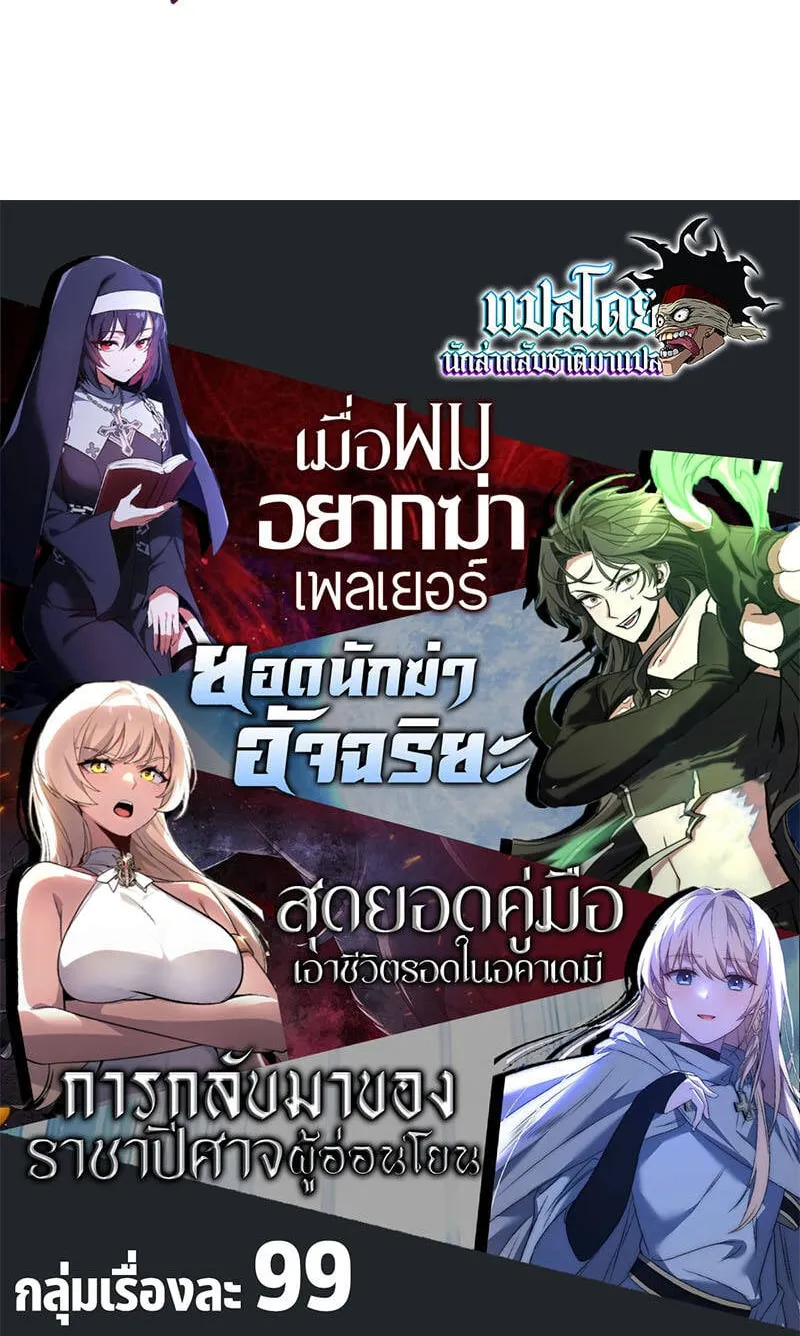 The Extra’s Academy Survival Guide ตอนที่ 16 หน้า 129