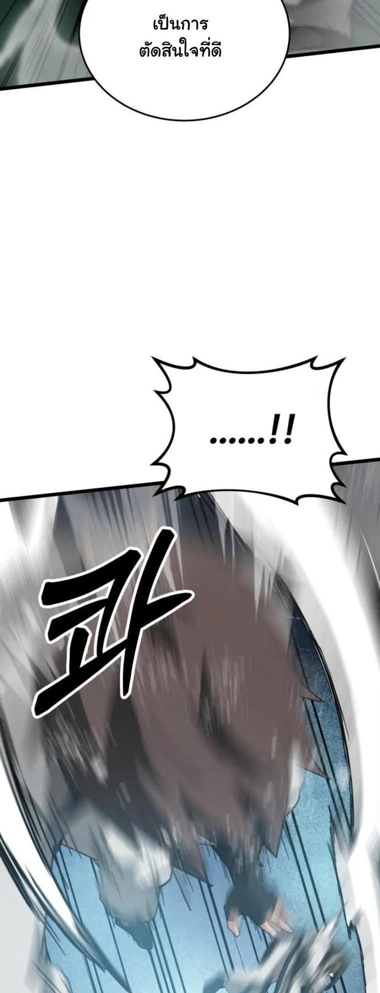 Initializing the Sect System ตอนที่ 10 หน้า 30