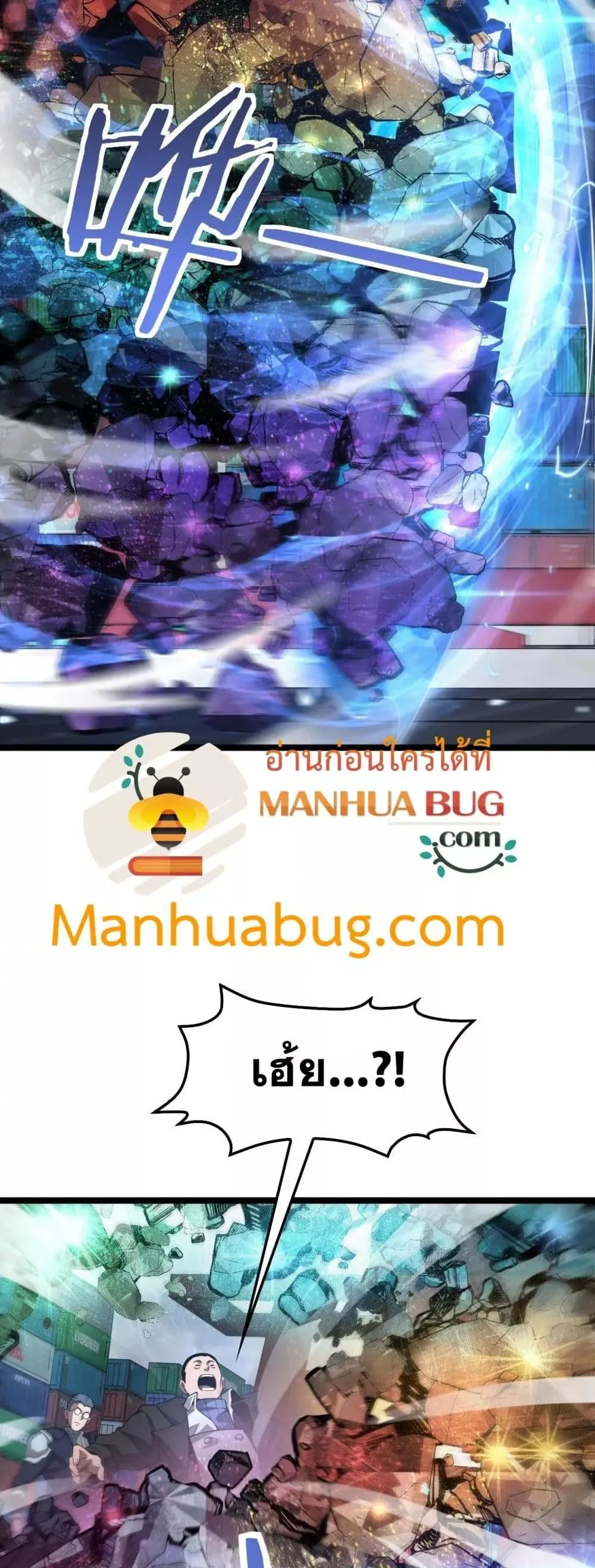 Doomsday Sword God ตอนที่ 57 หน้า 46