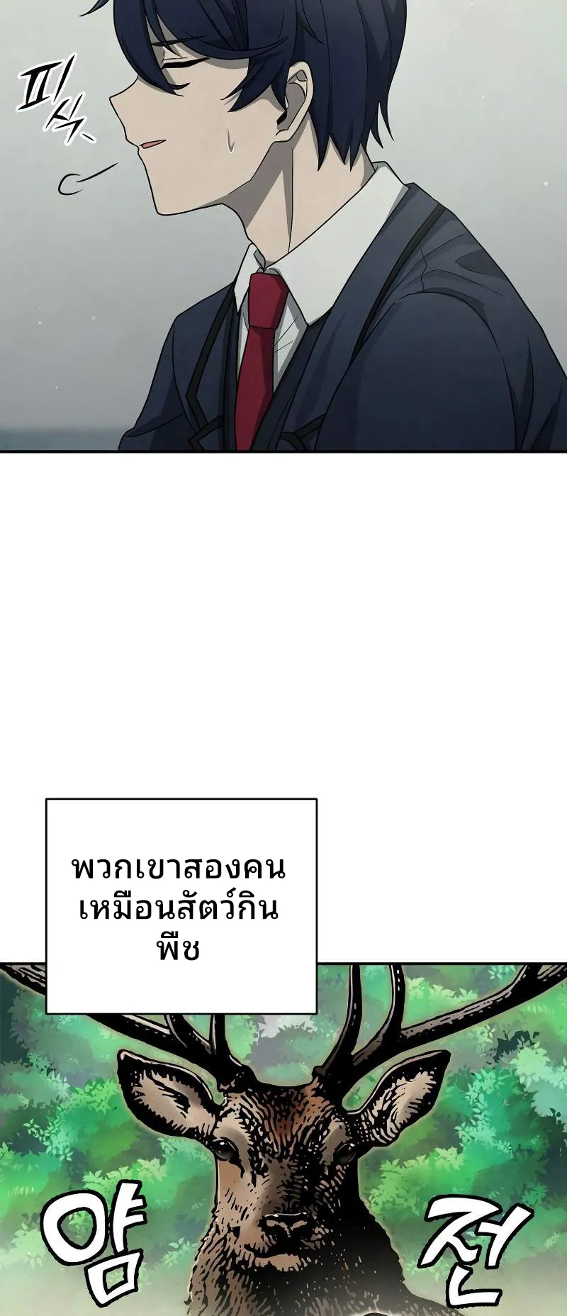 Ghost Story Club (Remake) ตอนที่ 3 หน้า 17