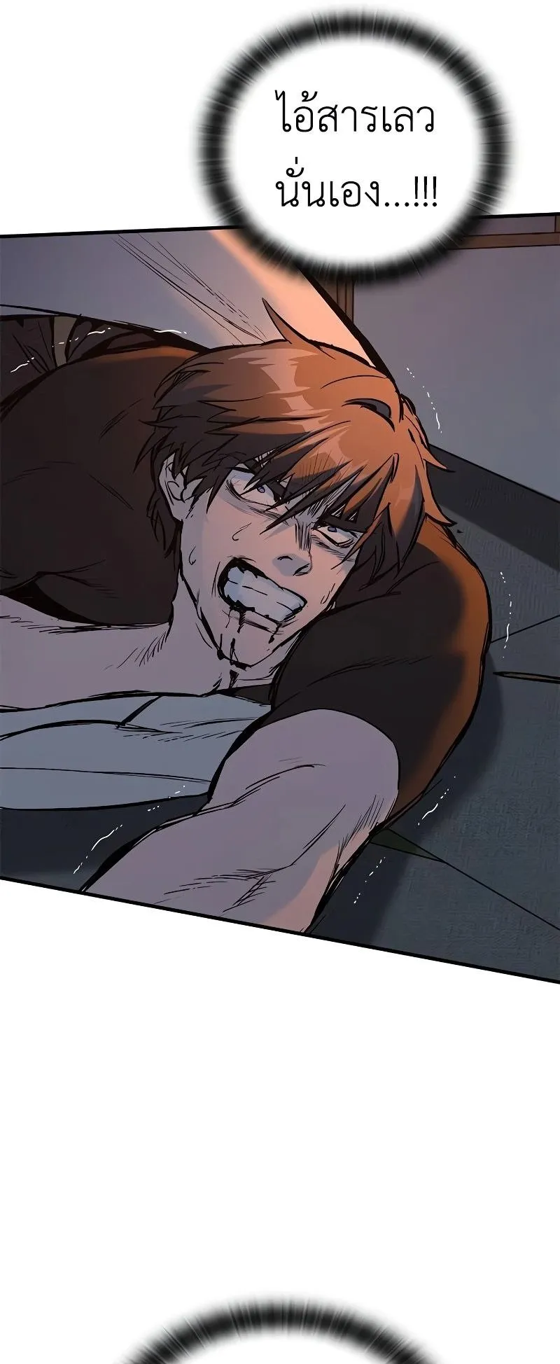 Eternally Regressing Knight ตอนที่ 5 หน้า 104