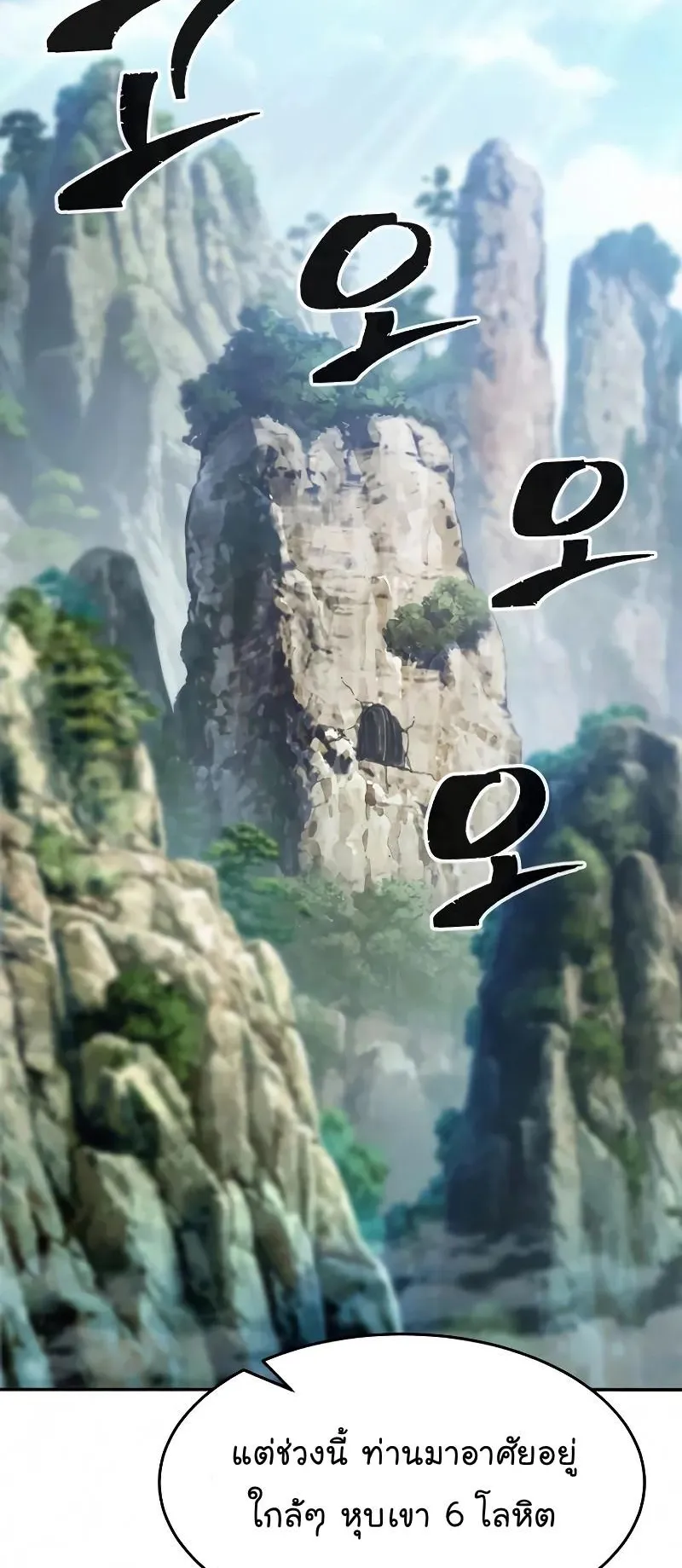 Absolute Sword Sense ตอนที่ 8 หน้า 78