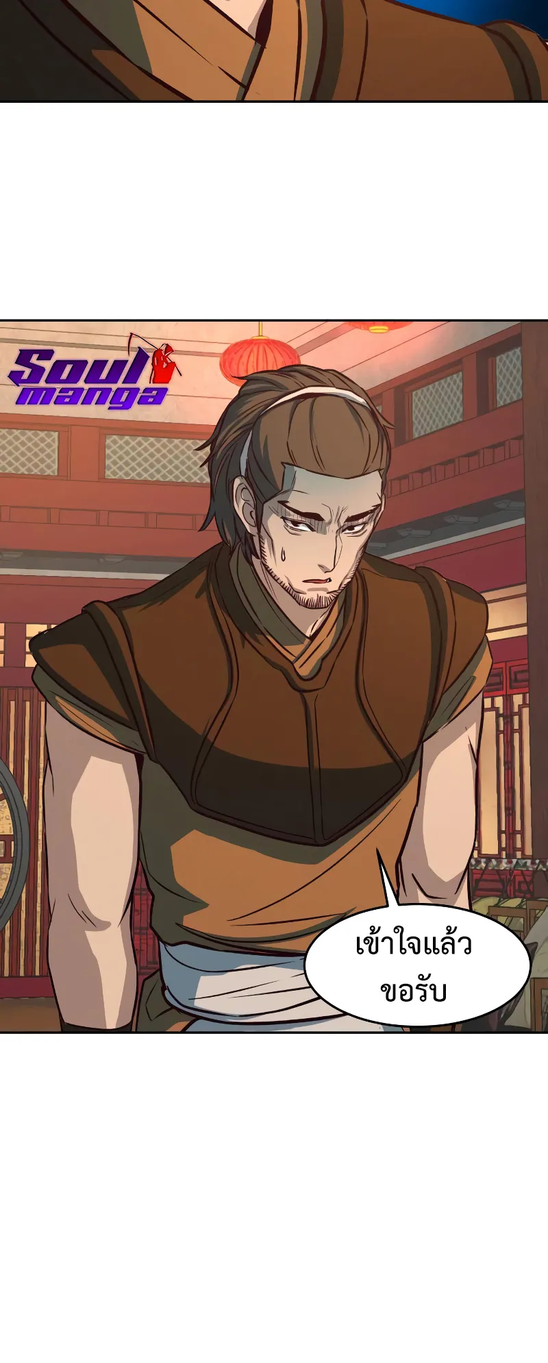 Sword Fanatic Wanders Through The Night ตอนที่ 3 หน้า 62