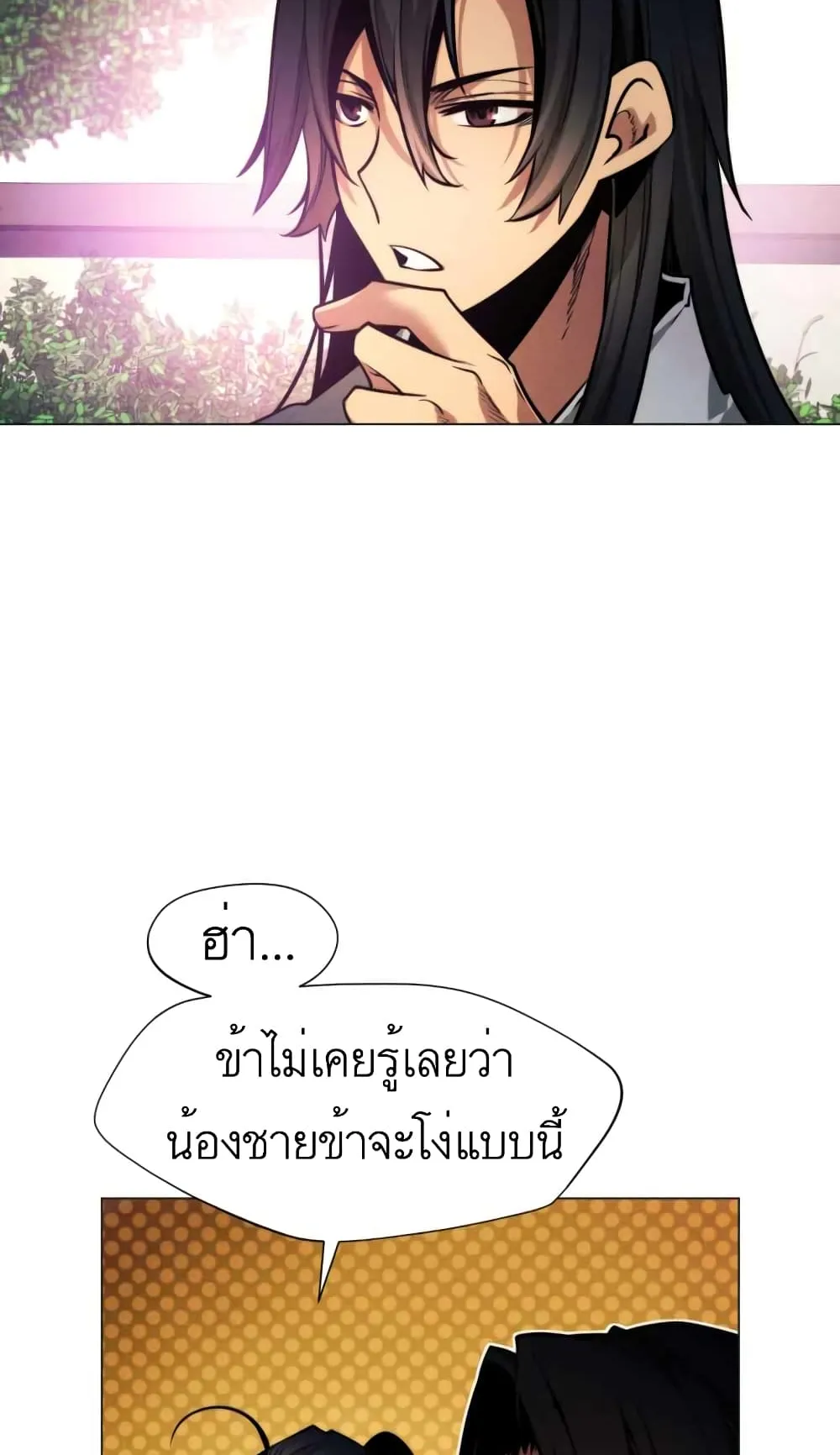 A Modern Man Who Got Transmigrated Into the Murim World ตอนที่ 1 หน้า 84