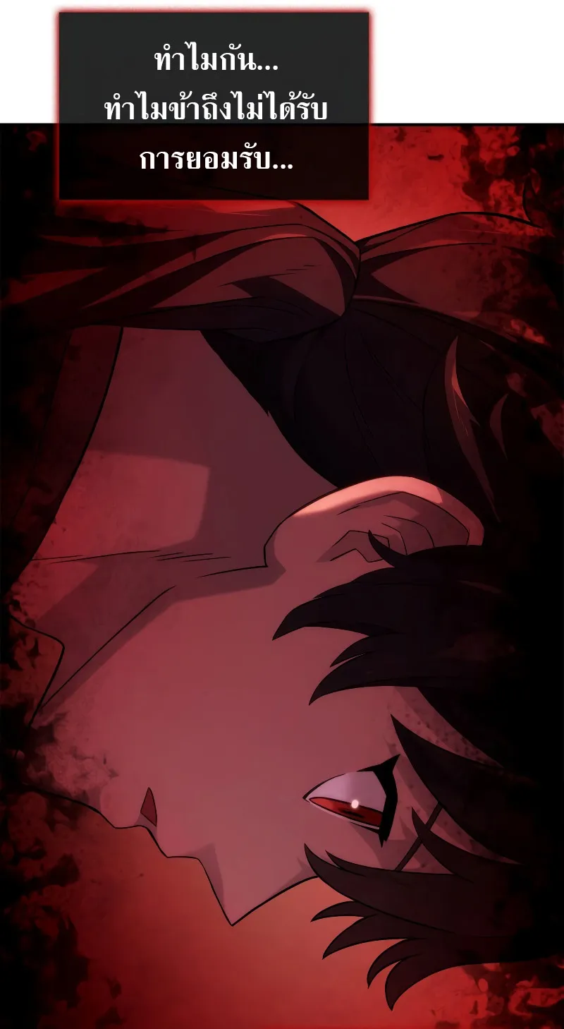 Revenge of the Iron-Blooded Sword Hound ตอนที่ 52 หน้า 85