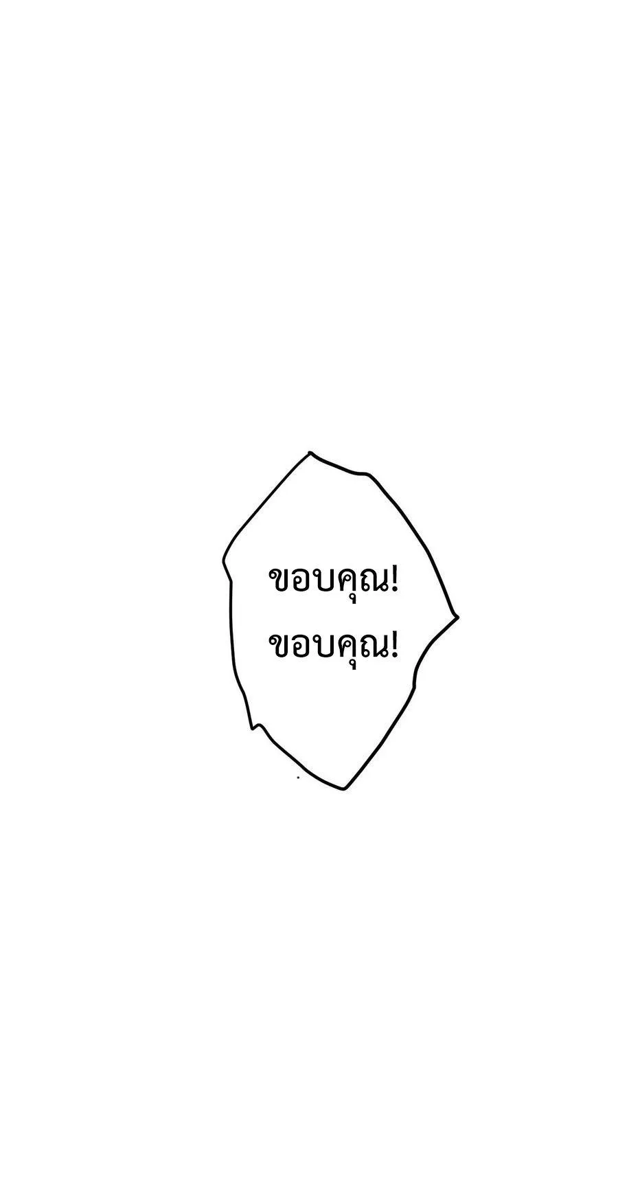 From Goblin to Goblin God ตอนที่ 4 หน้า 60