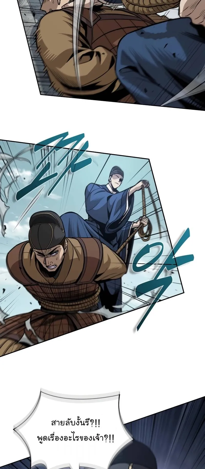 Nano Machine Chapter 210 หน้า 23