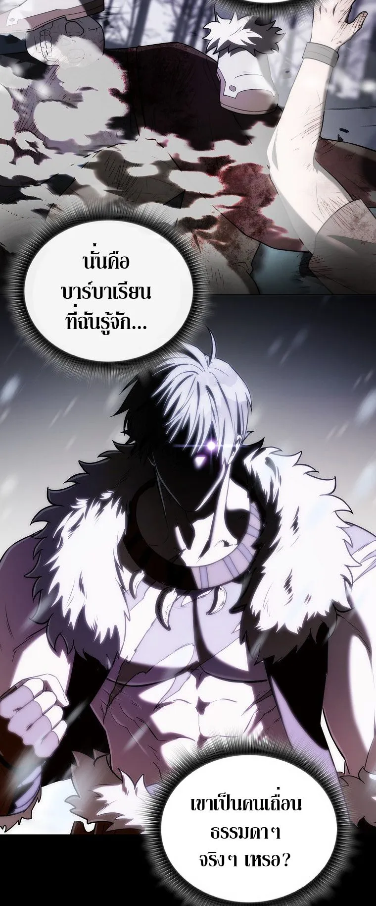 Barbarian’s Adventure in a Fantasy World ตอนที่ 10 หน้า 55