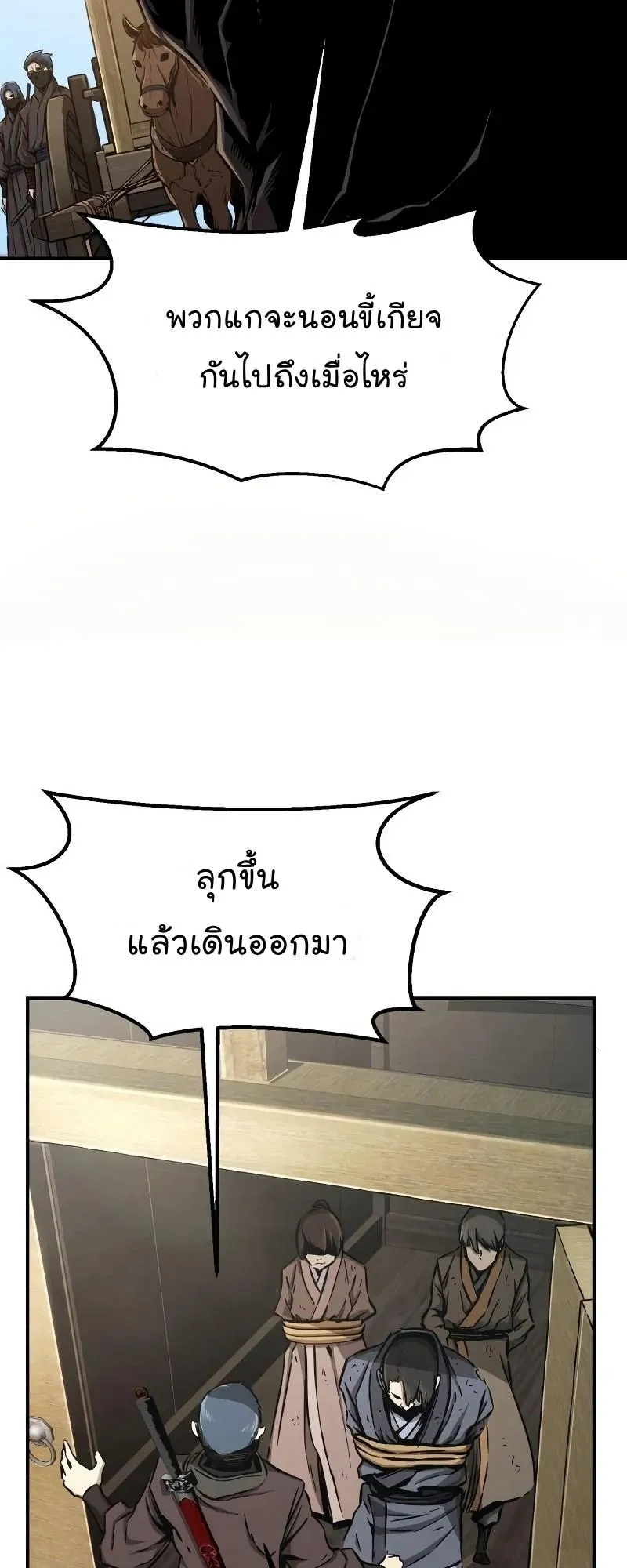 Absolute Sword Sense ตอนที่ 5 หน้า 5