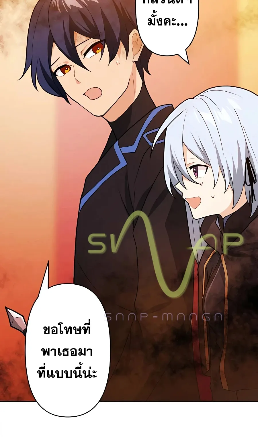 Hidden Class Gravity User ตอนที่ 9 หน้า 36