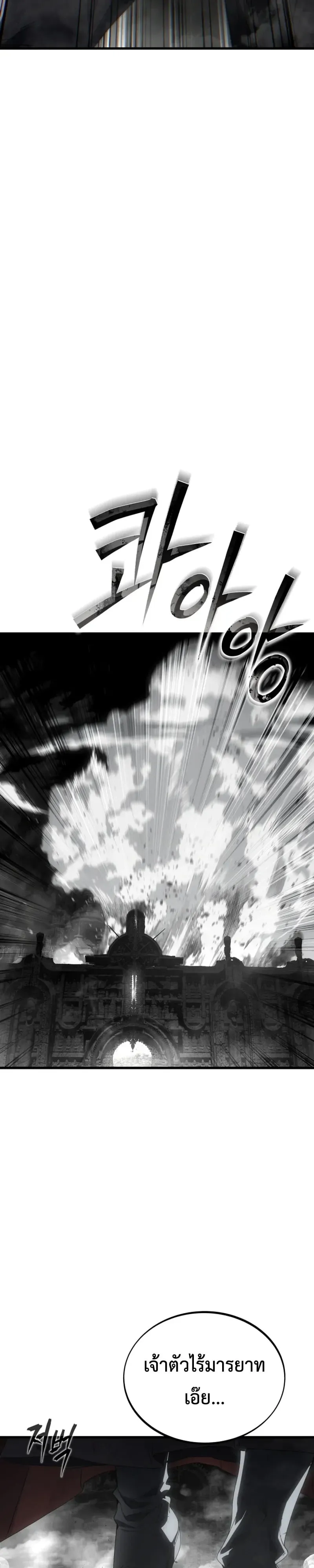 Sandmancer of the Scorched Desert จอมเวททรายแห่งทะเลทรายอันมอดไหม้ ตอนที่ 28 หน้า 30