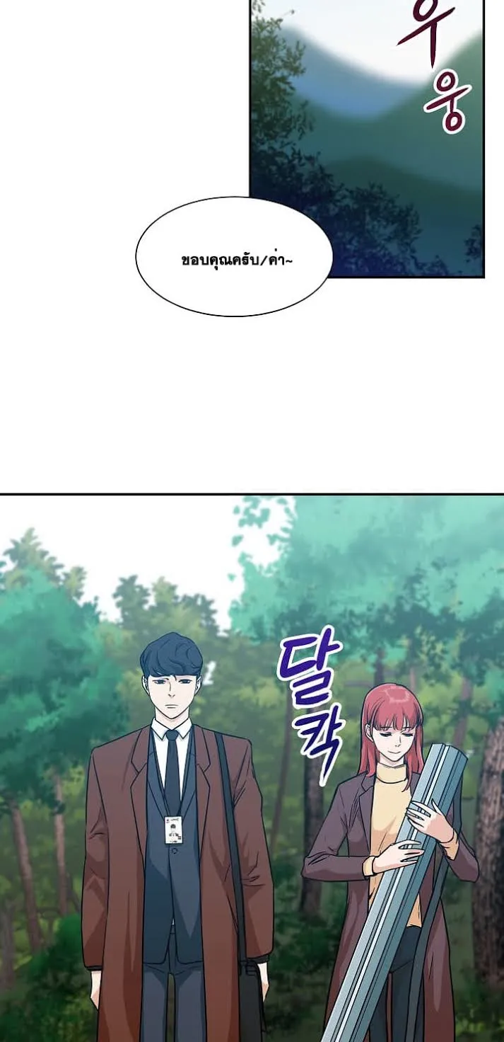 My Dad Is Too Strong ตอนที่ 4 หน้า 18