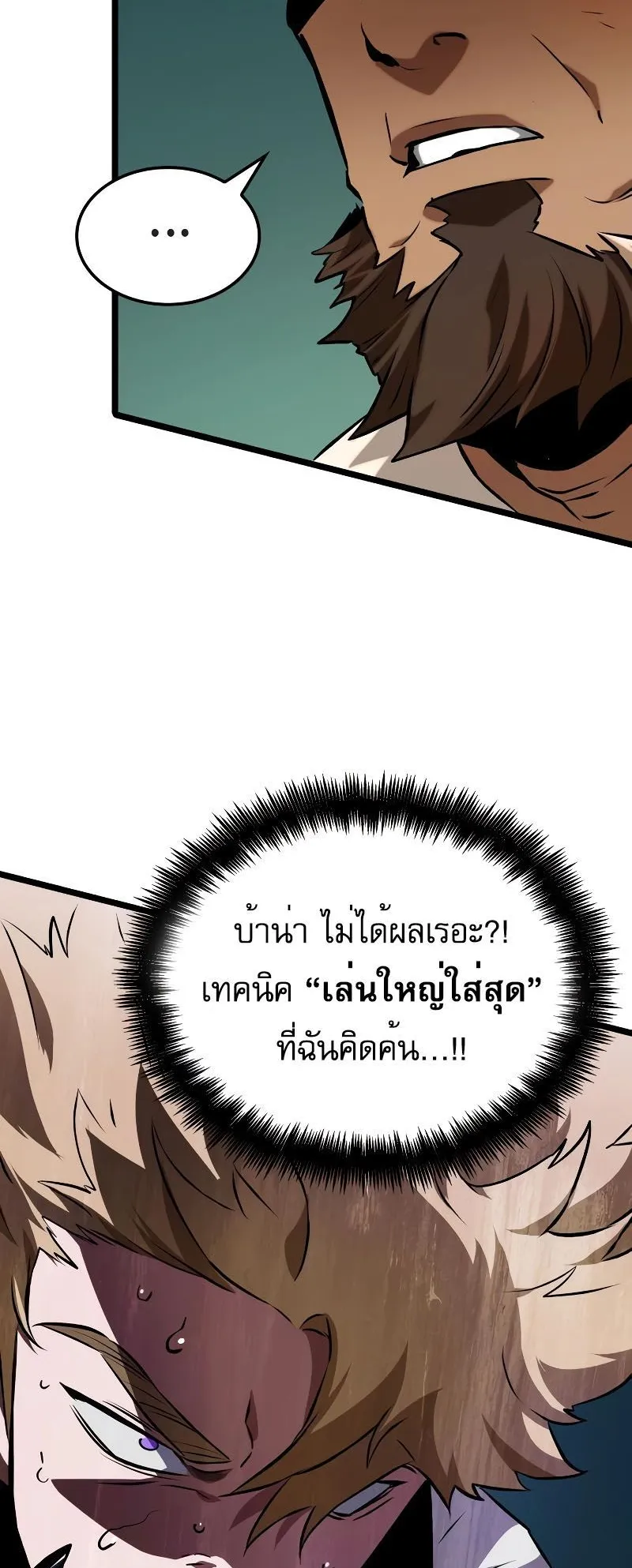 Light of Arad: Forerunner ตอนที่ 4 หน้า 44