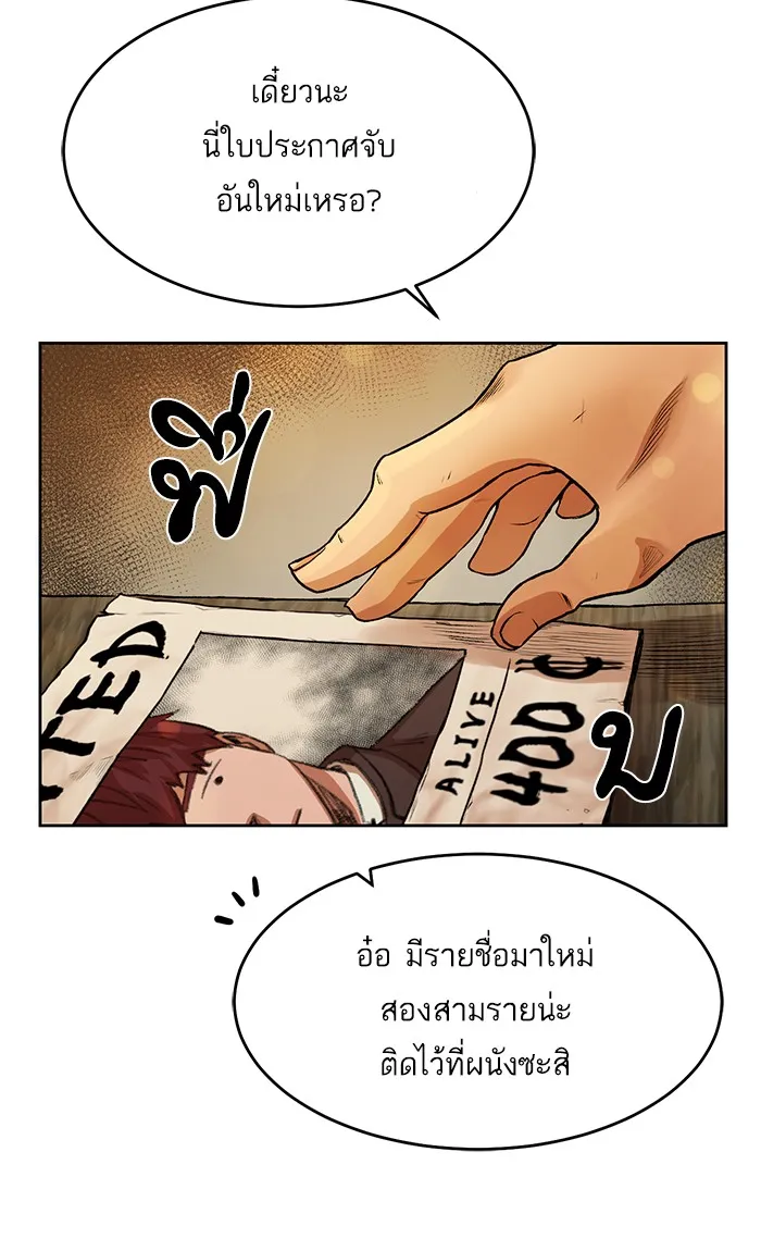 Dungeons & Artifacts ตอนที่ 3 หน้า 83