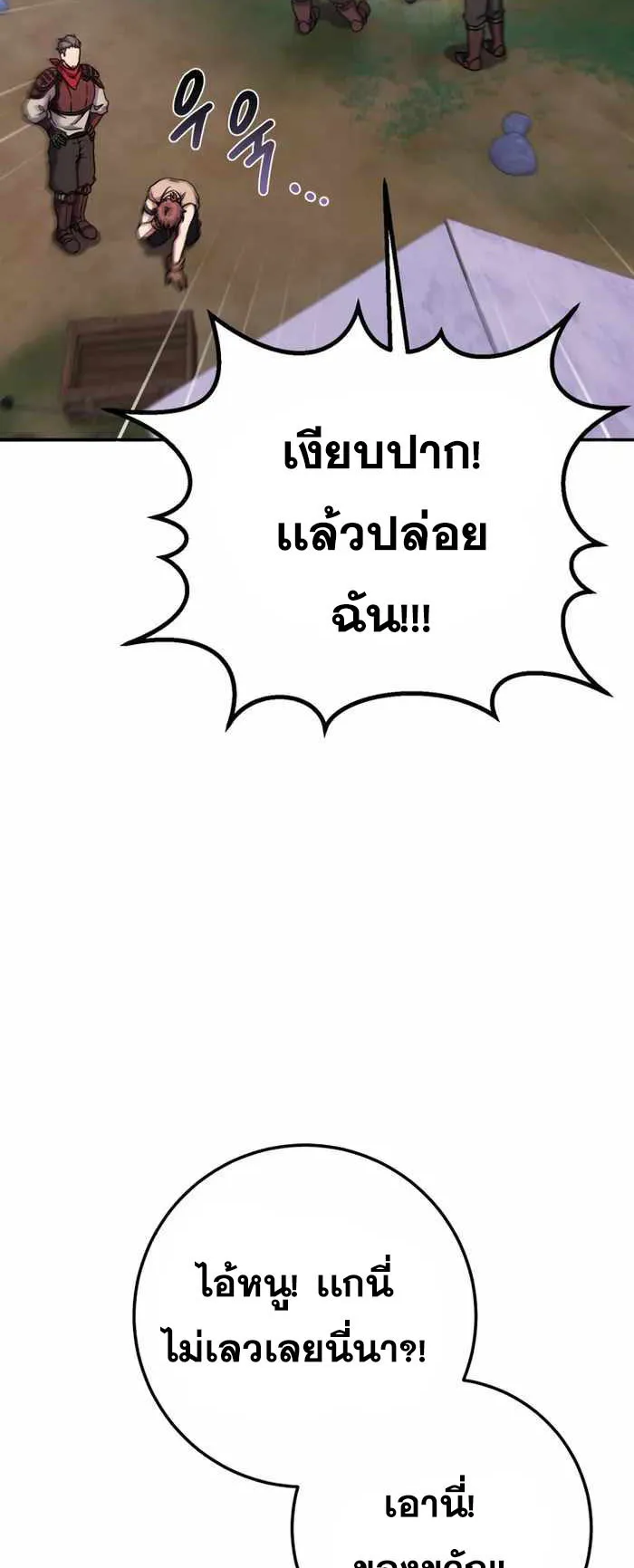Legendary Blacksmith’s Vengeance ตอนที่ 13 หน้า 34