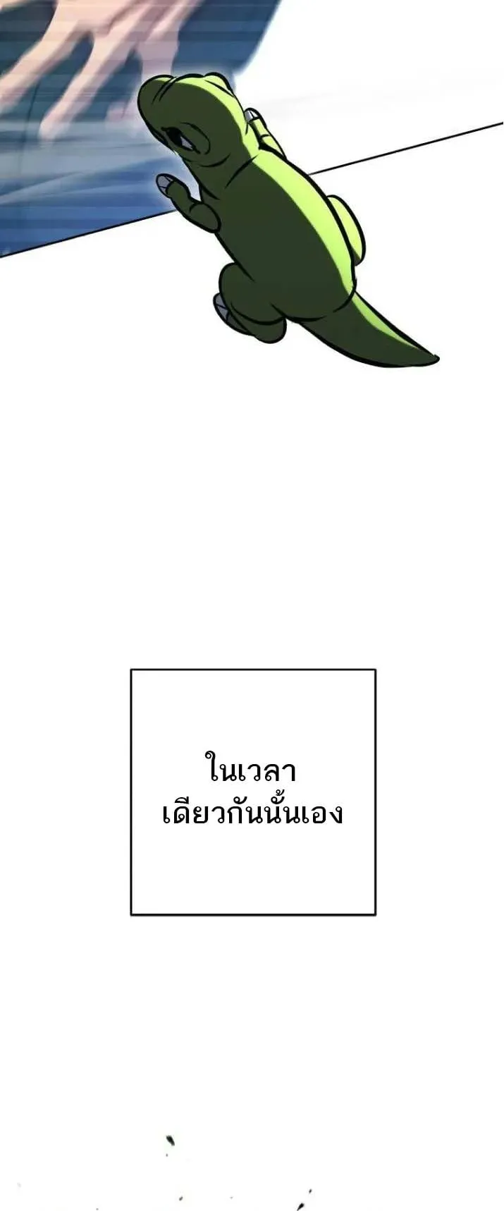 The Top Ranker’s Guide to an Aspiring Writer Life ตอนที่ 1 หน้า 6