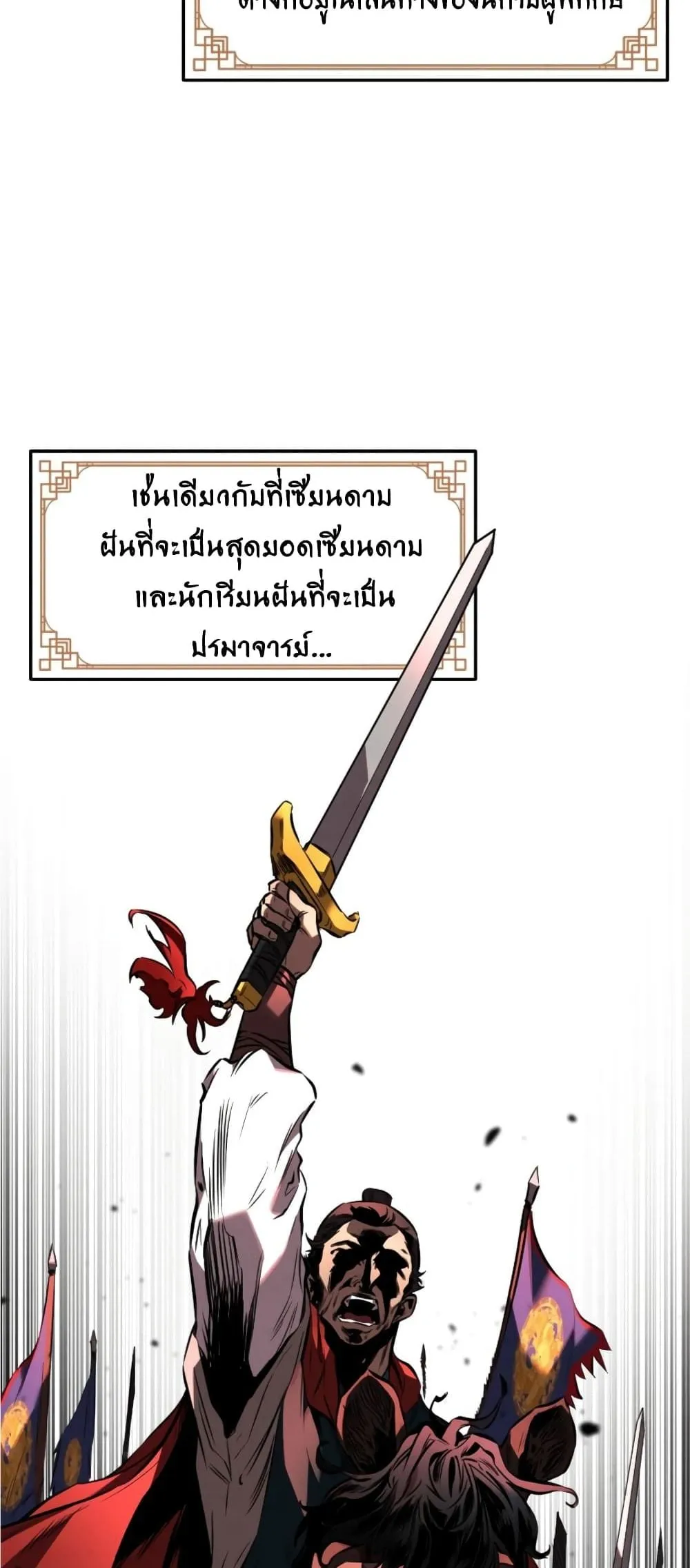 Reincarnated Escort Warrior ตอนที่ 15 หน้า 60