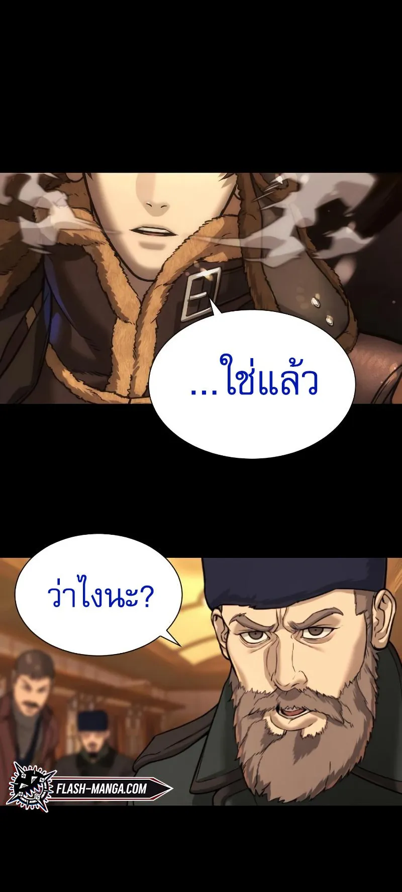 Killer Peter ตอนที่ 11 หน้า 47