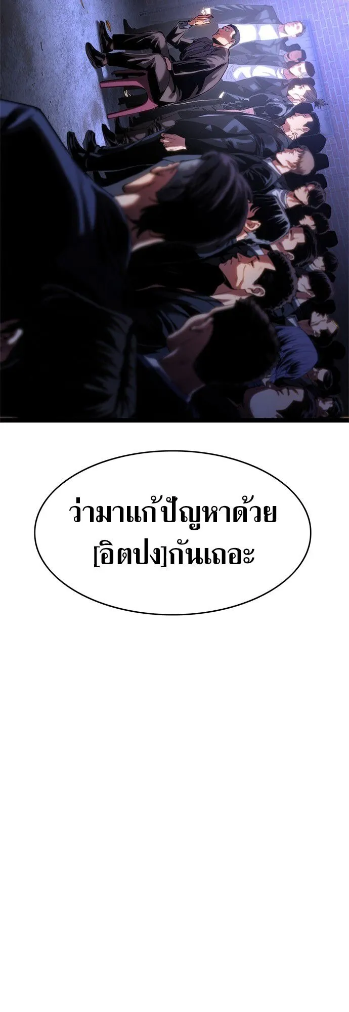 The Demon in Human Form ตอนที่ 2 หน้า 41