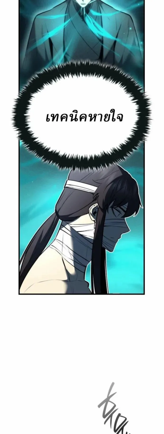 Rebirth of the Divine Demon ตอนที่ 6 หน้า 20