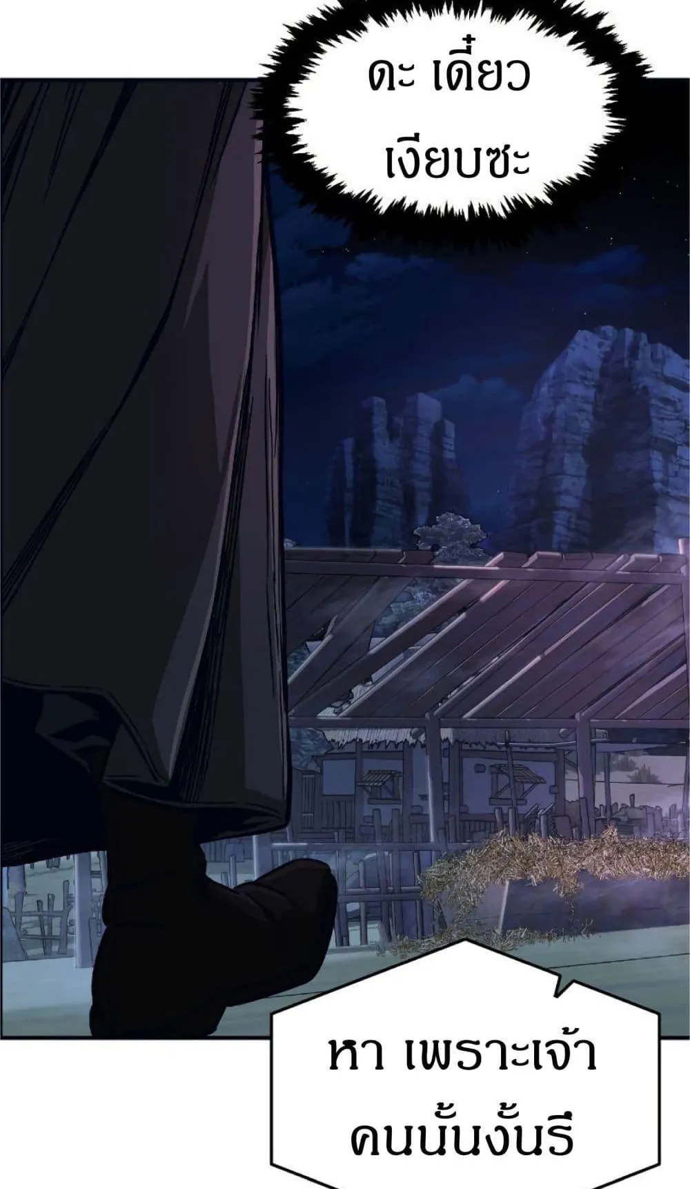 Absolute Sword Sense ตอนที่ 1 หน้า 165