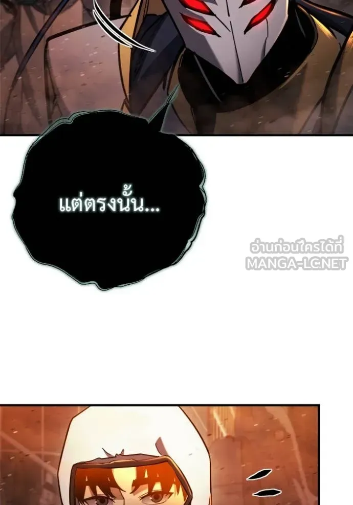 Hiding the logistics center in Apocalypse ตอนที่ 41 หน้า 153