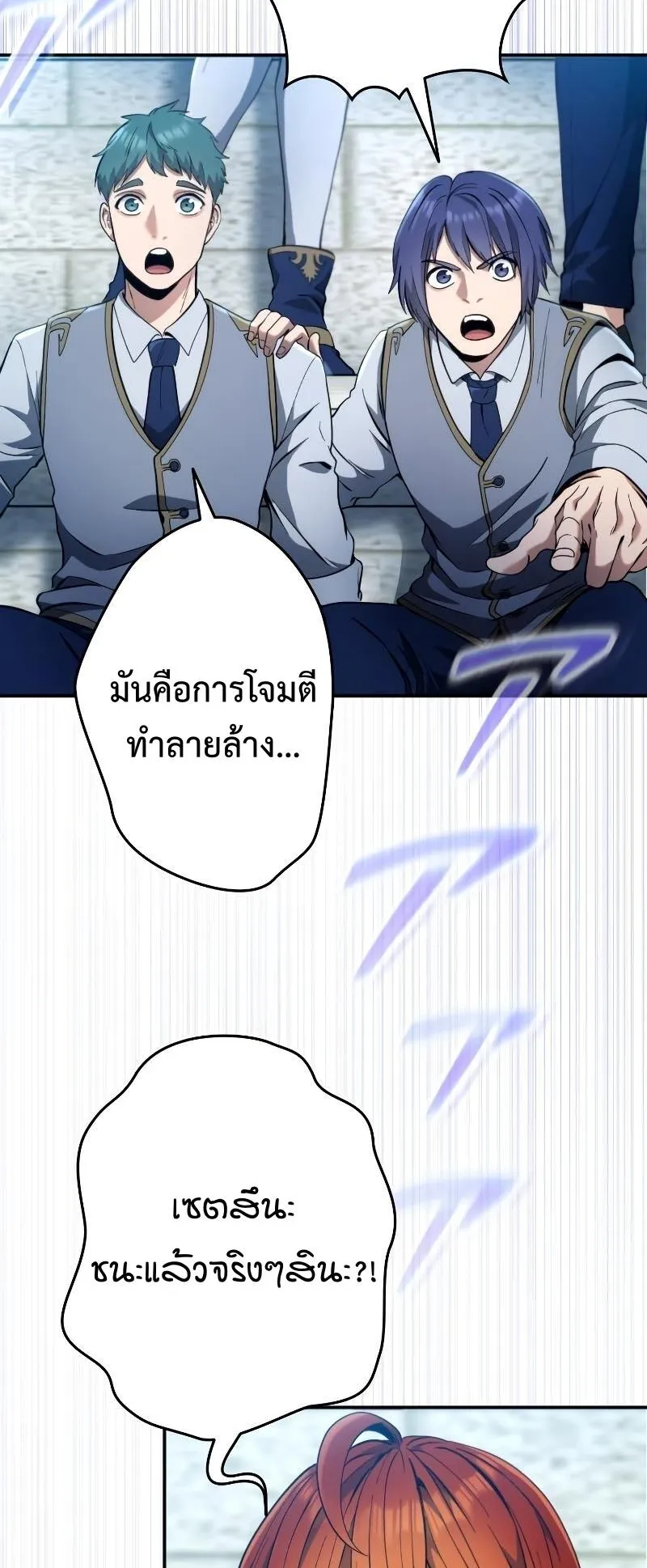 Regression of the Close Combat Mage ตอนที่ 15 หน้า 21