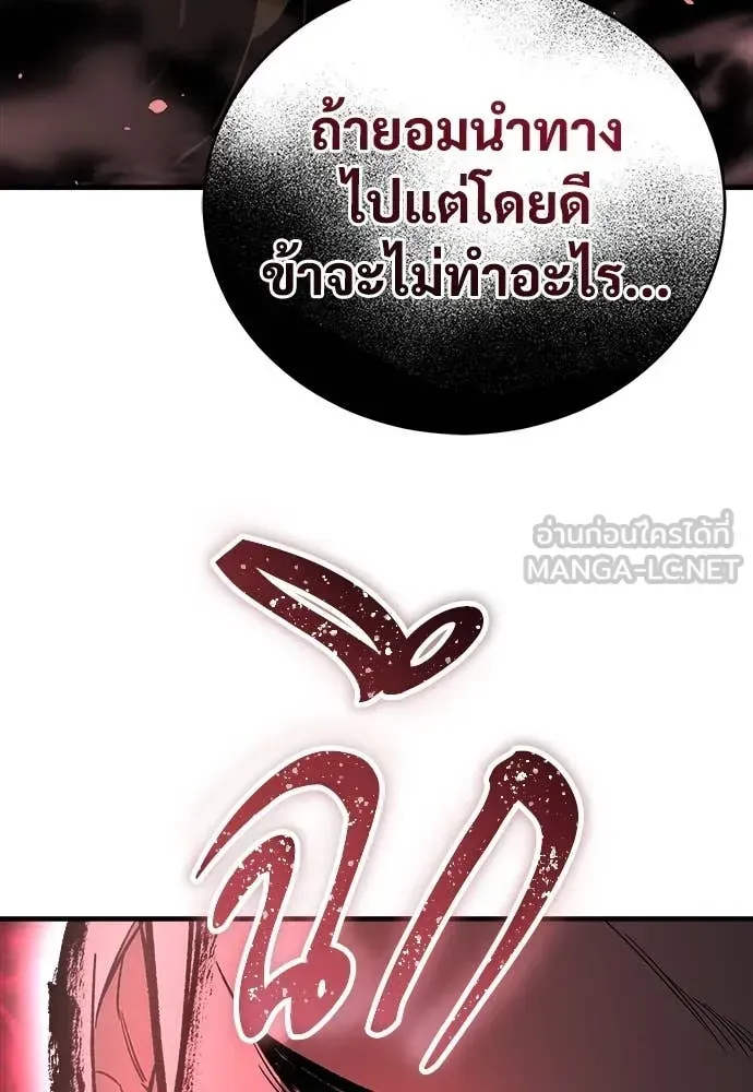 A Rogue Guard in a Medieval Fantasy ตอนที่ 20 หน้า 107