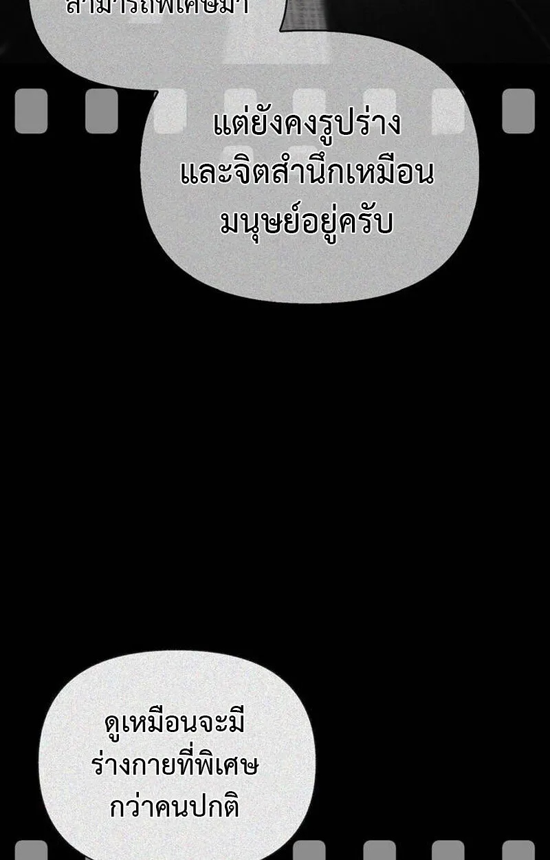 S-Class Hunter Heals with Monsters ตอนที่ 1 หน้า 188