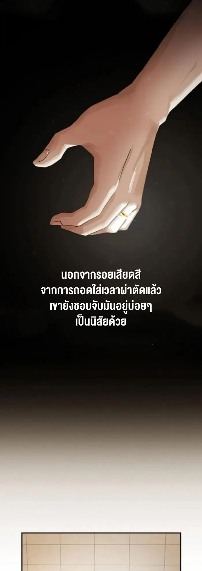The Genius Who Sees Through the World ตอนที่ 37 หน้า 66