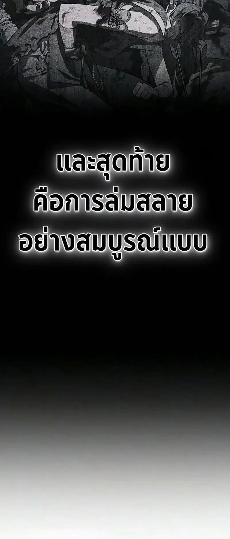The Demonic Cult Instructor Returns ตอนที่ 65 หน้า 44