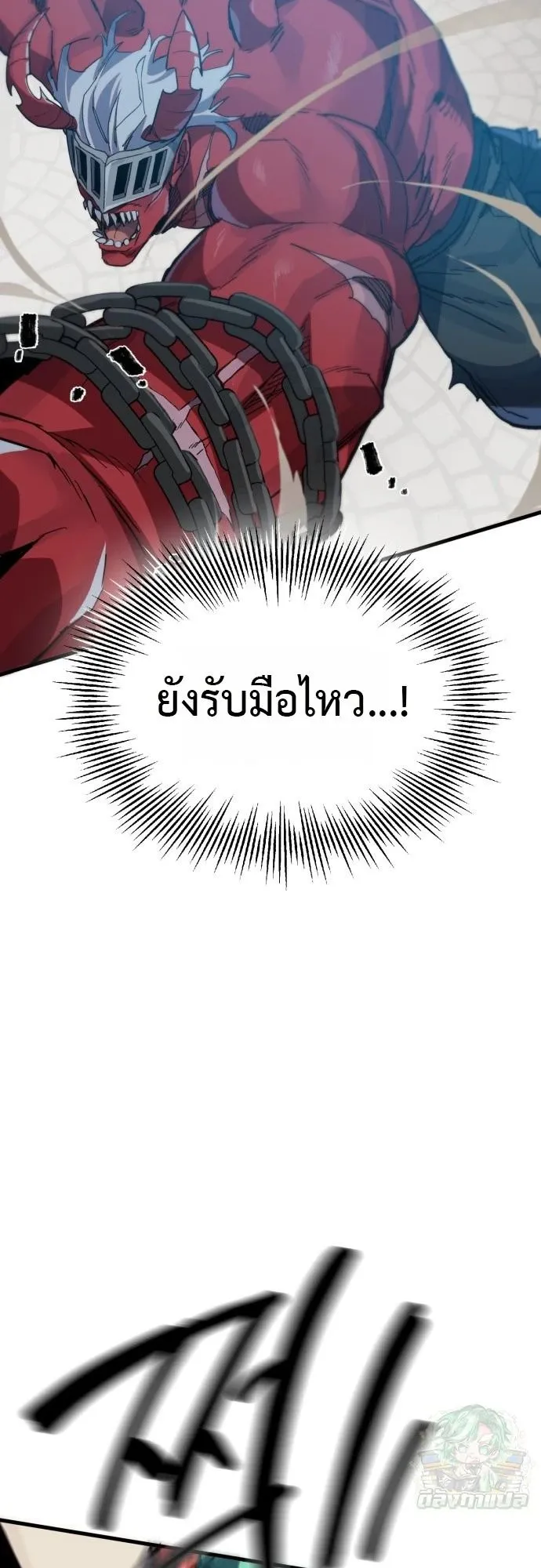 The Hero of the Heart Sword ตอนที่ 14 หน้า 12