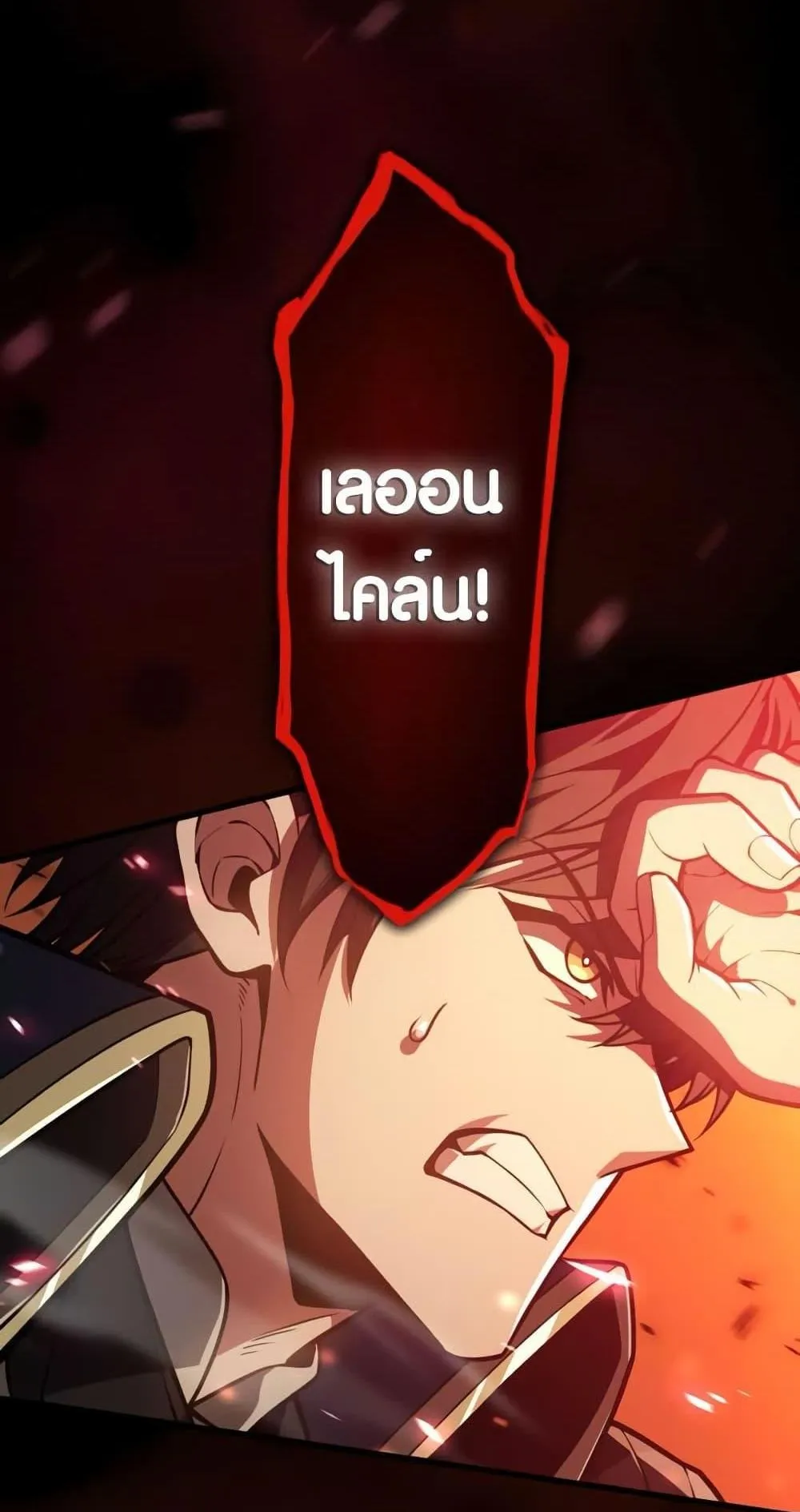 The Underworld Transcendent Is Unrivaled at the School ตอนที่ 1 หน้า 5