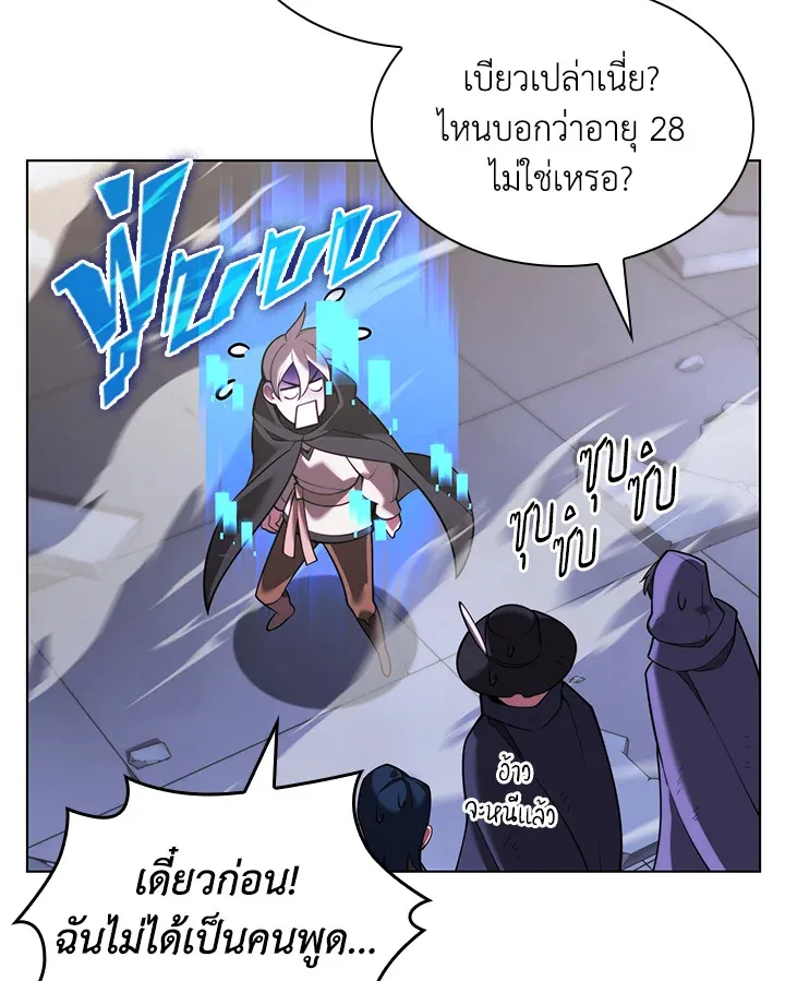 Overgeared ตอนที่ 163 หน้า 146