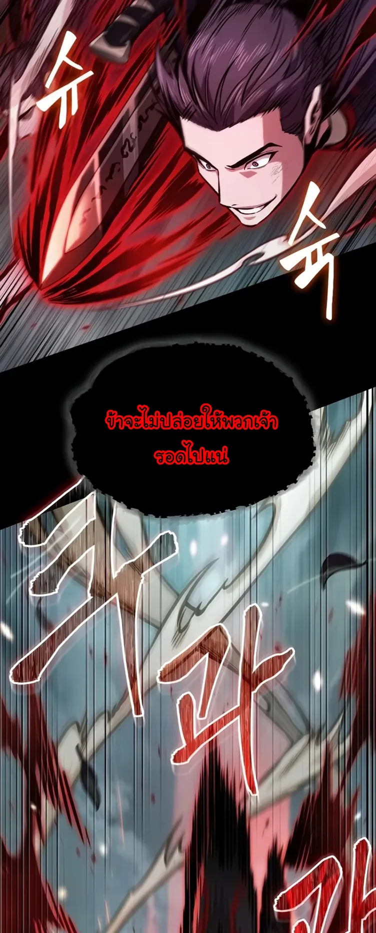 Nano Machine Chapter 232 หน้า 68
