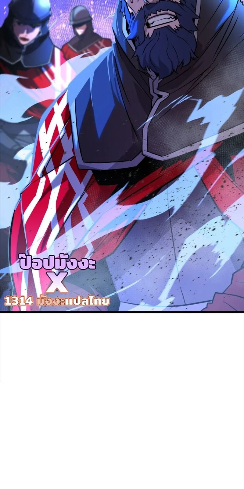 Player of a Fallen Noble Family ตอนที่ 7 หน้า 119