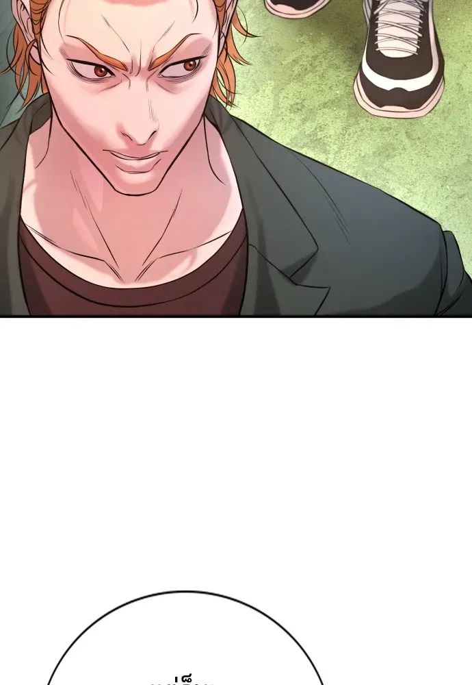 Gu Sera ตอนที่ 3 หน้า 149
