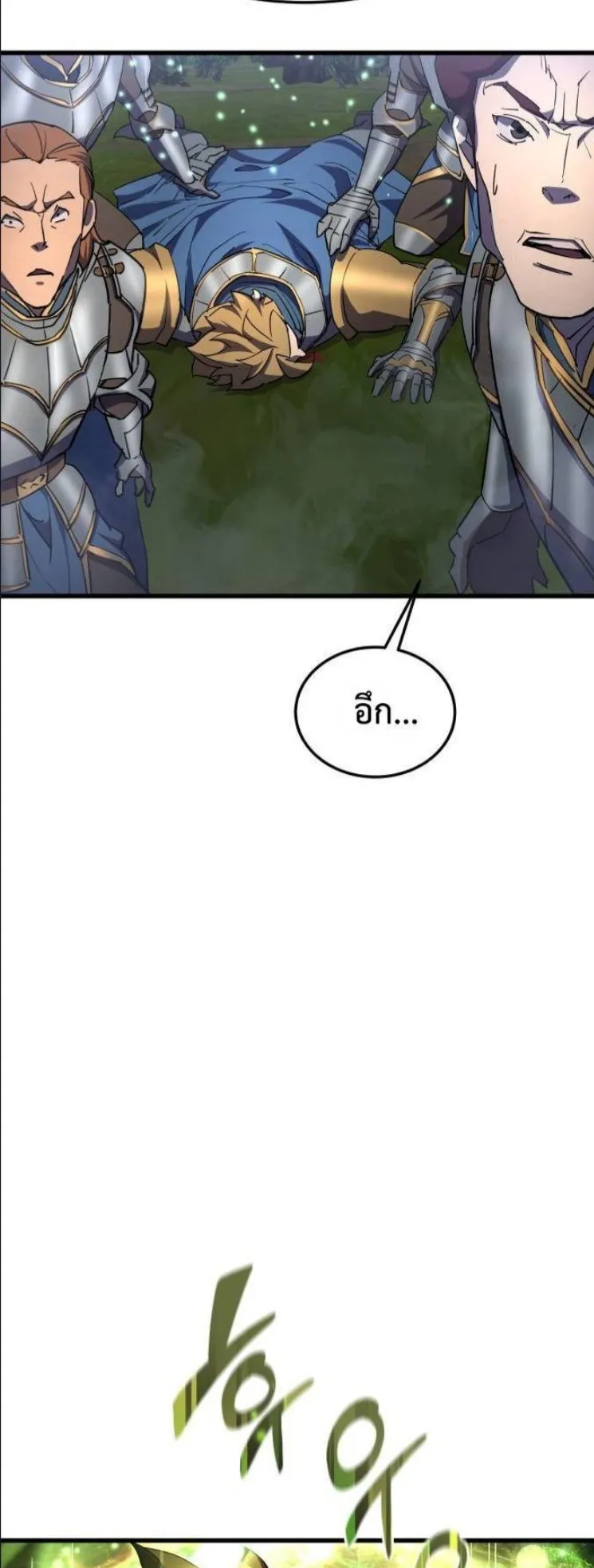 The Genius Mage Who Uses His Fists ตอนที่ 13 หน้า 36