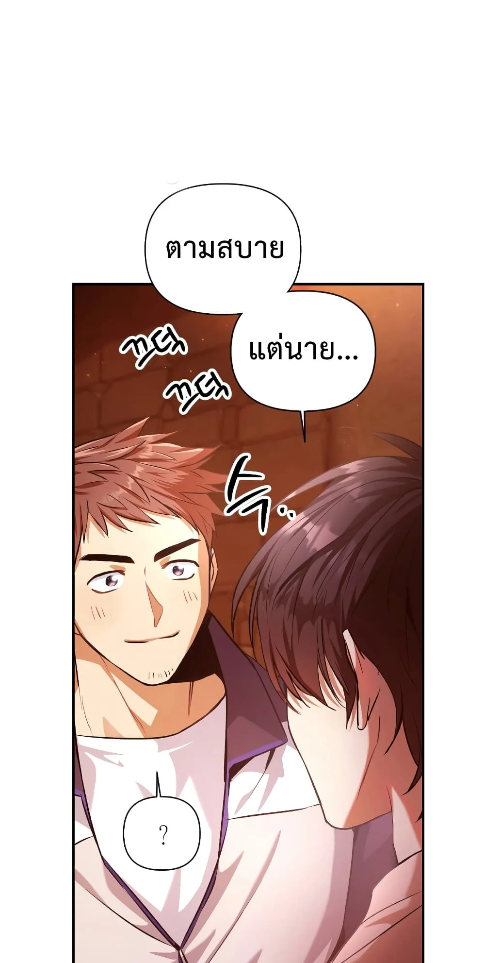 Regressor Instruction Manual ตอนที่ 2 หน้า 93
