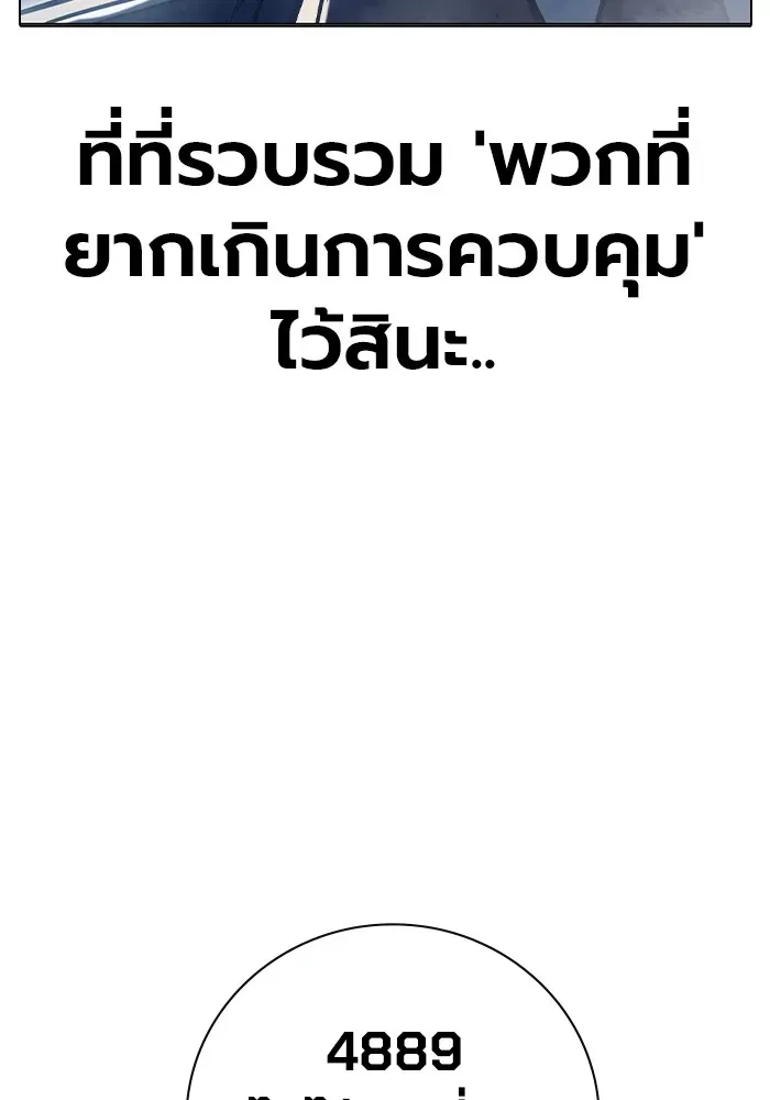 Juvenile Prison ตอนที่ 33 หน้า 50