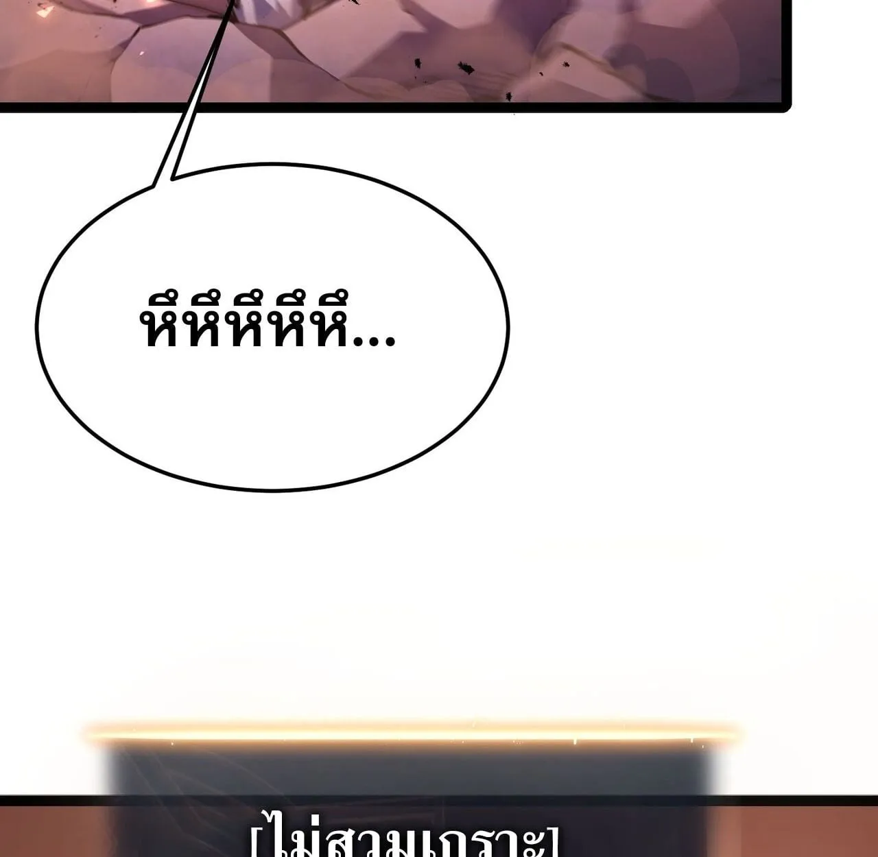 Rebirth My Vengeance Through the Mirror ตอนที่ 28 หน้า 14