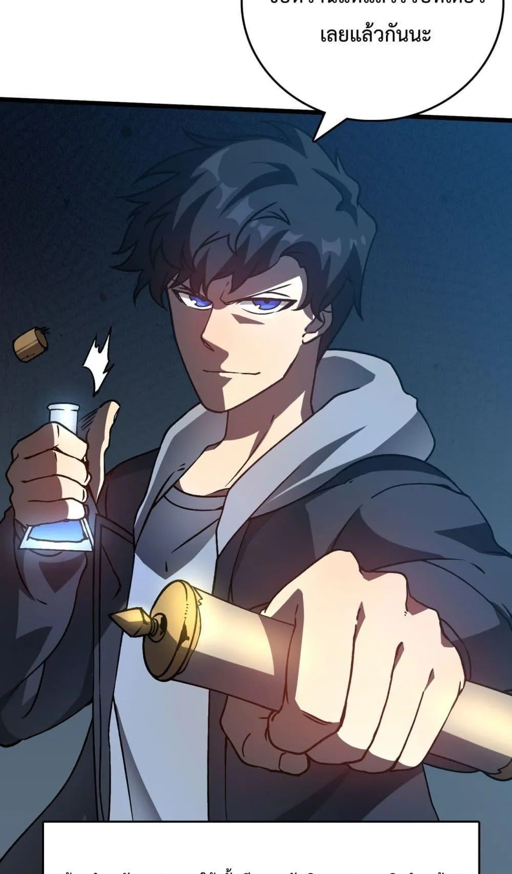 Starting as the Black Dragon BOSS ตอนที่ 5 หน้า 40