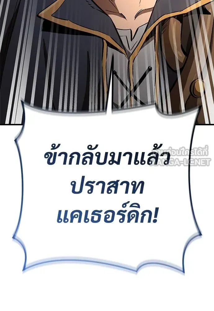 A Rogue Guard in a Medieval Fantasy ตอนที่ 27 หน้า 35