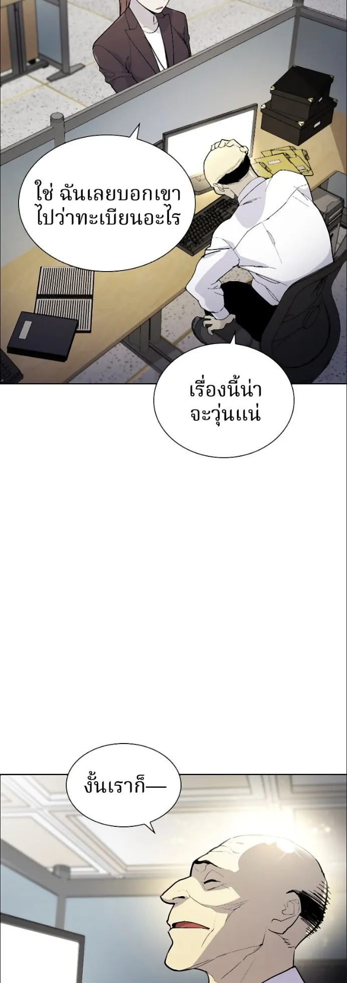 Ranker ตอนที่ 3 หน้า 39
