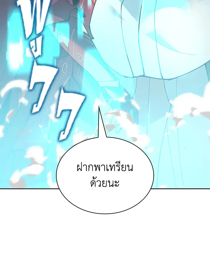 Overgeared ตอนที่ 270 หน้า 141