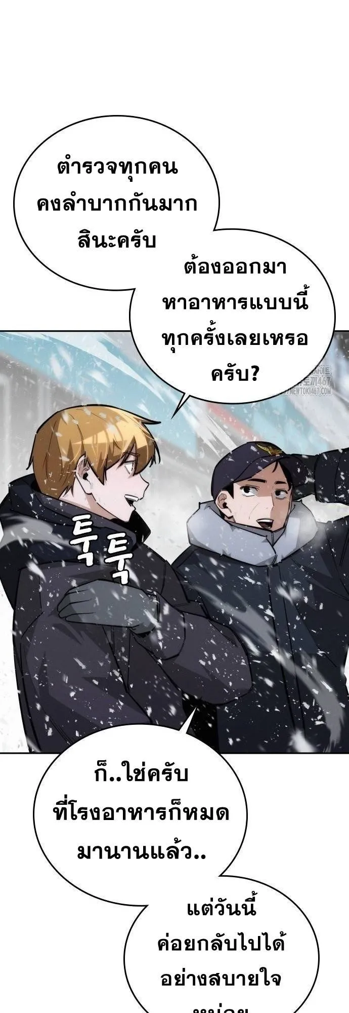 The Regressor Only Protects Me ตอนที่ 15 หน้า 39
