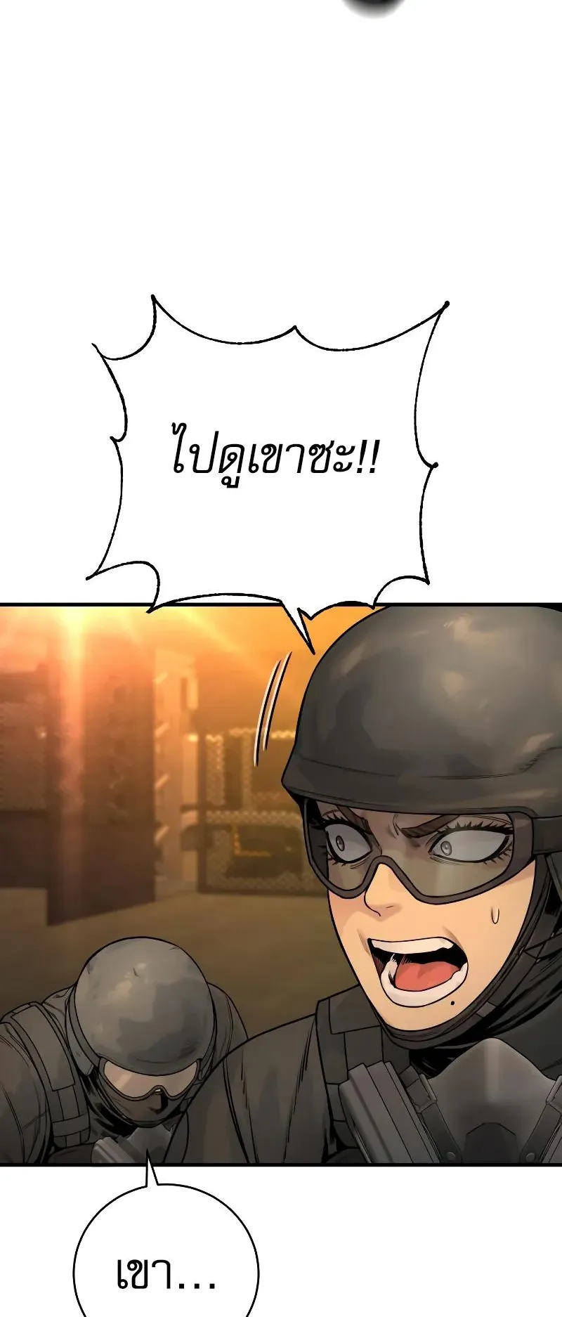Return of the Bloodthirsty Police ตอนที่ 18 หน้า 32