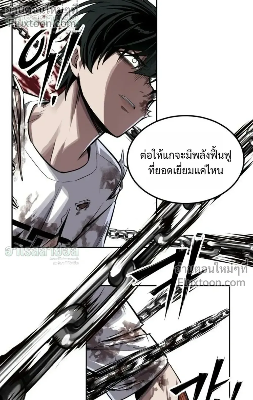 Resurrection Boy ตอนที่ 28 หน้า 124