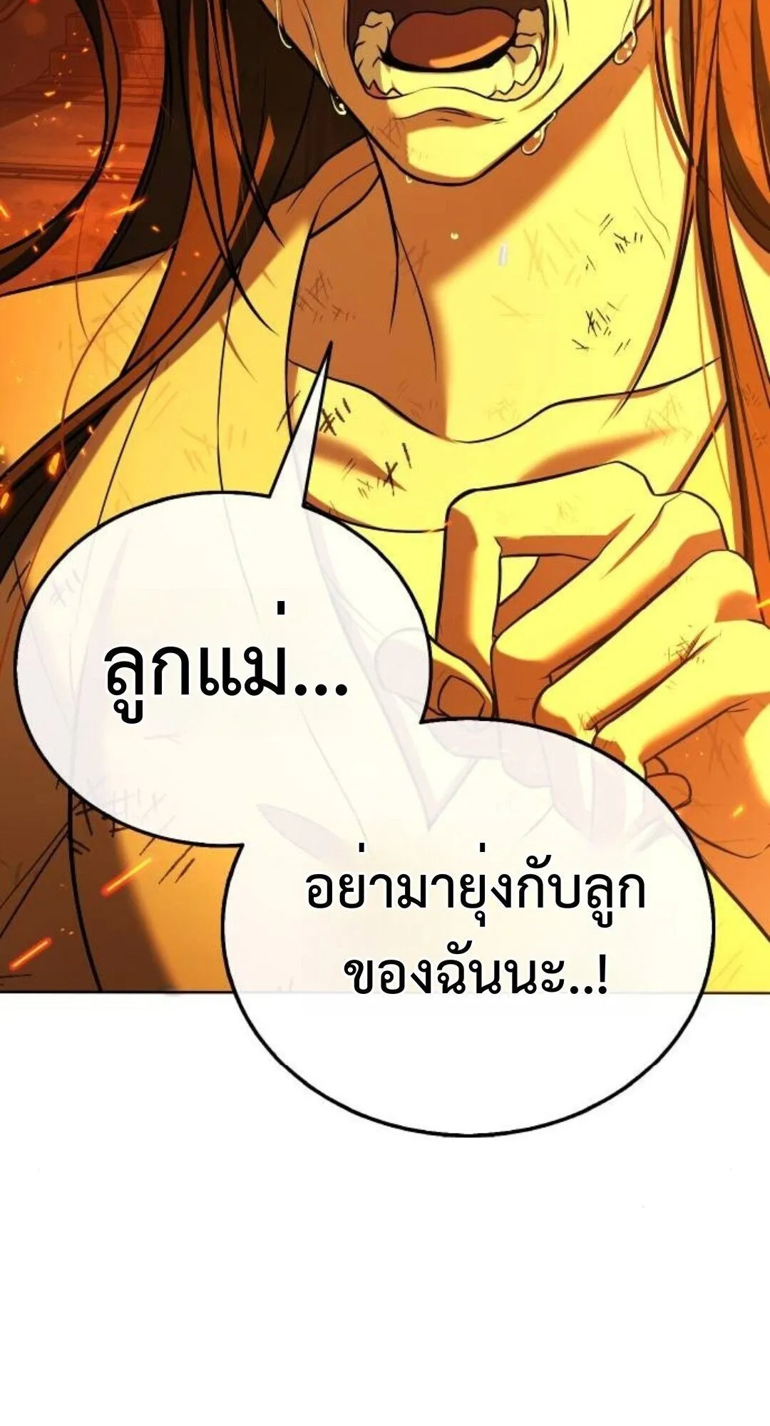 Zombie Papa ตอนที่ 8 หน้า 35
