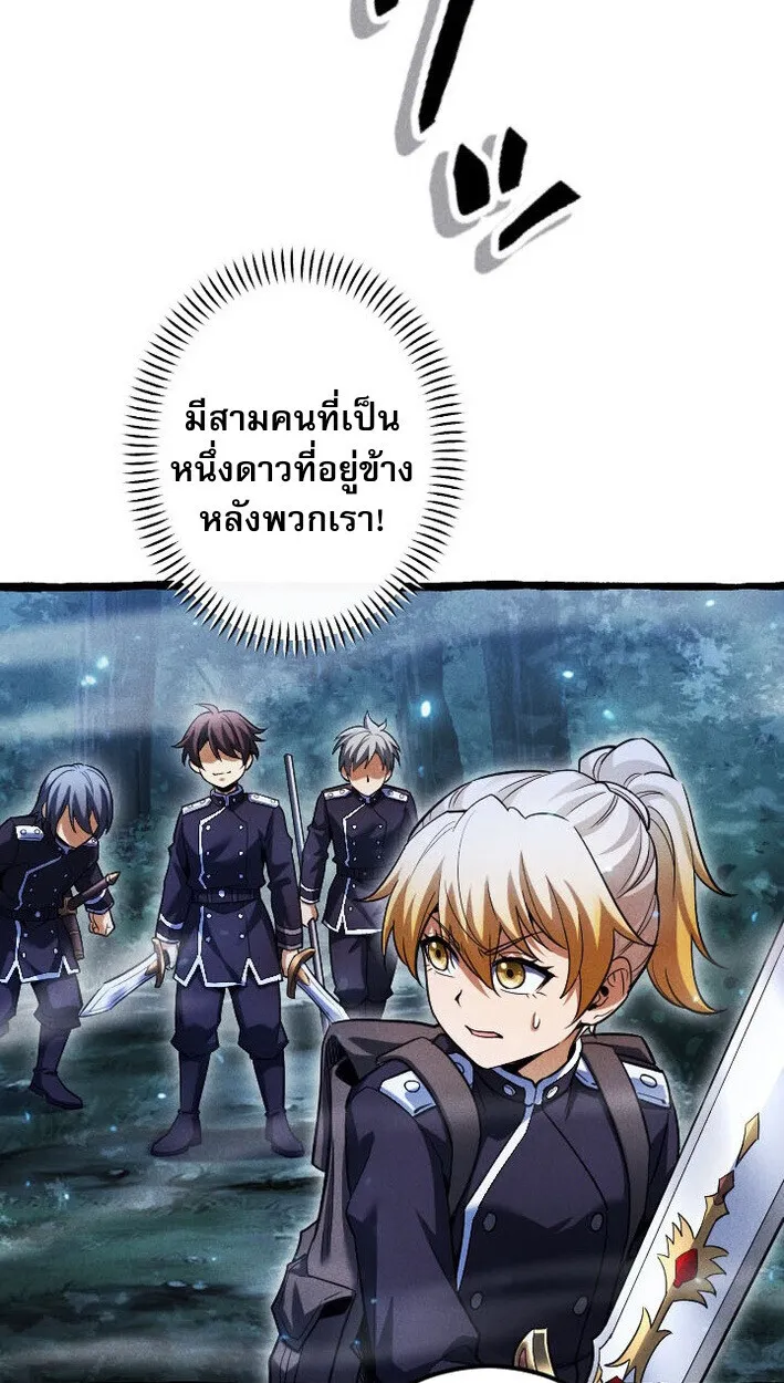 Return of the First Patriarch: The Strongest Reincarnates into His Descendant 1000 Years Later ตอนที่ 12 หน้า 32